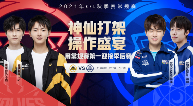 比赛中闯入